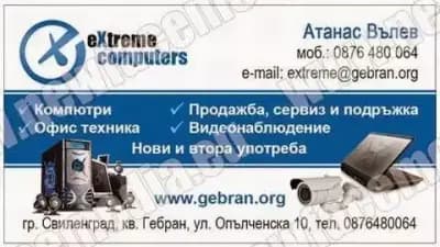 eXtreme Computers