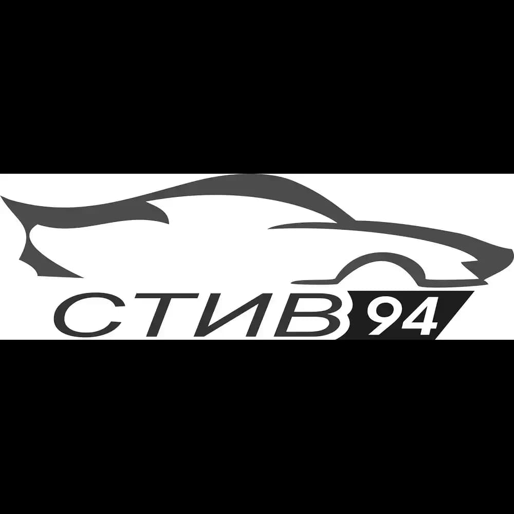Стив 94 ООД