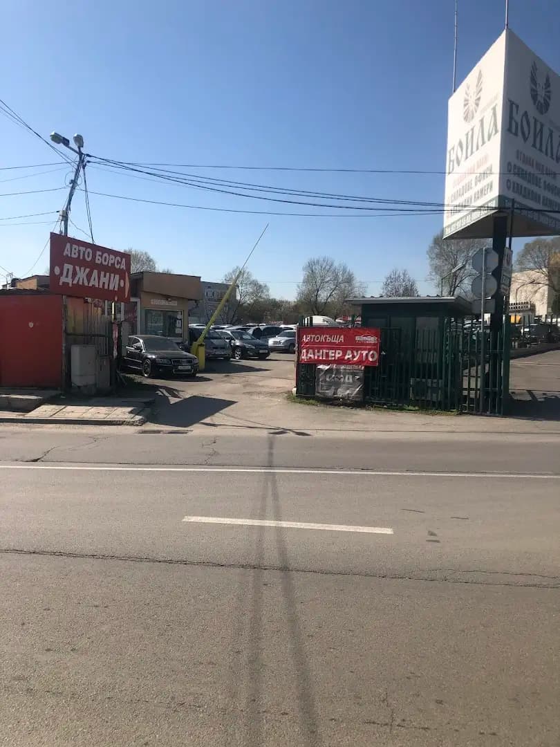 Дангер Ауто