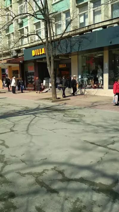 Билла