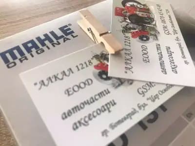 Магазин за авточасти, компютърна диагностика и авторемонтни дейности