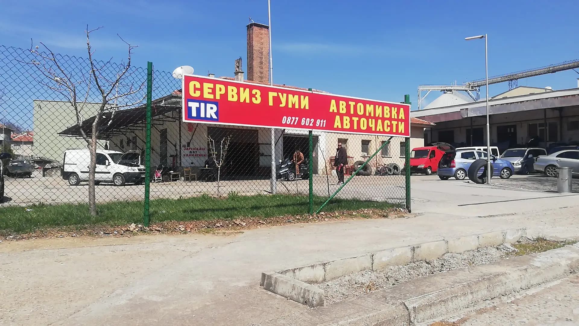 Сервиз за гуми TwisterWheels / Tire Service and Road Assistance