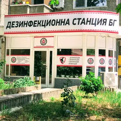 Дезинфекционна Станция БГ