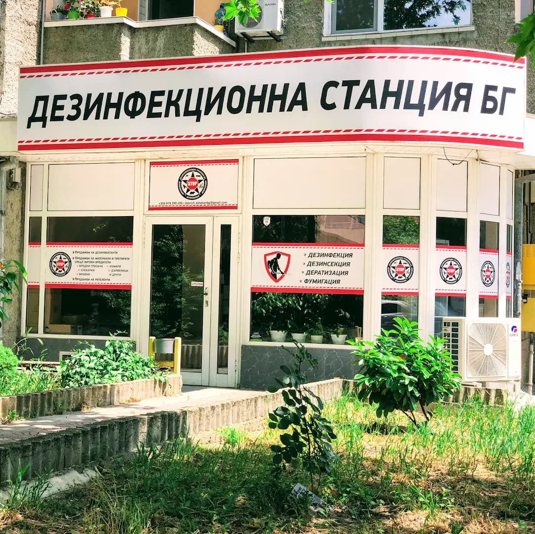 Дезинфекционна Станция БГ