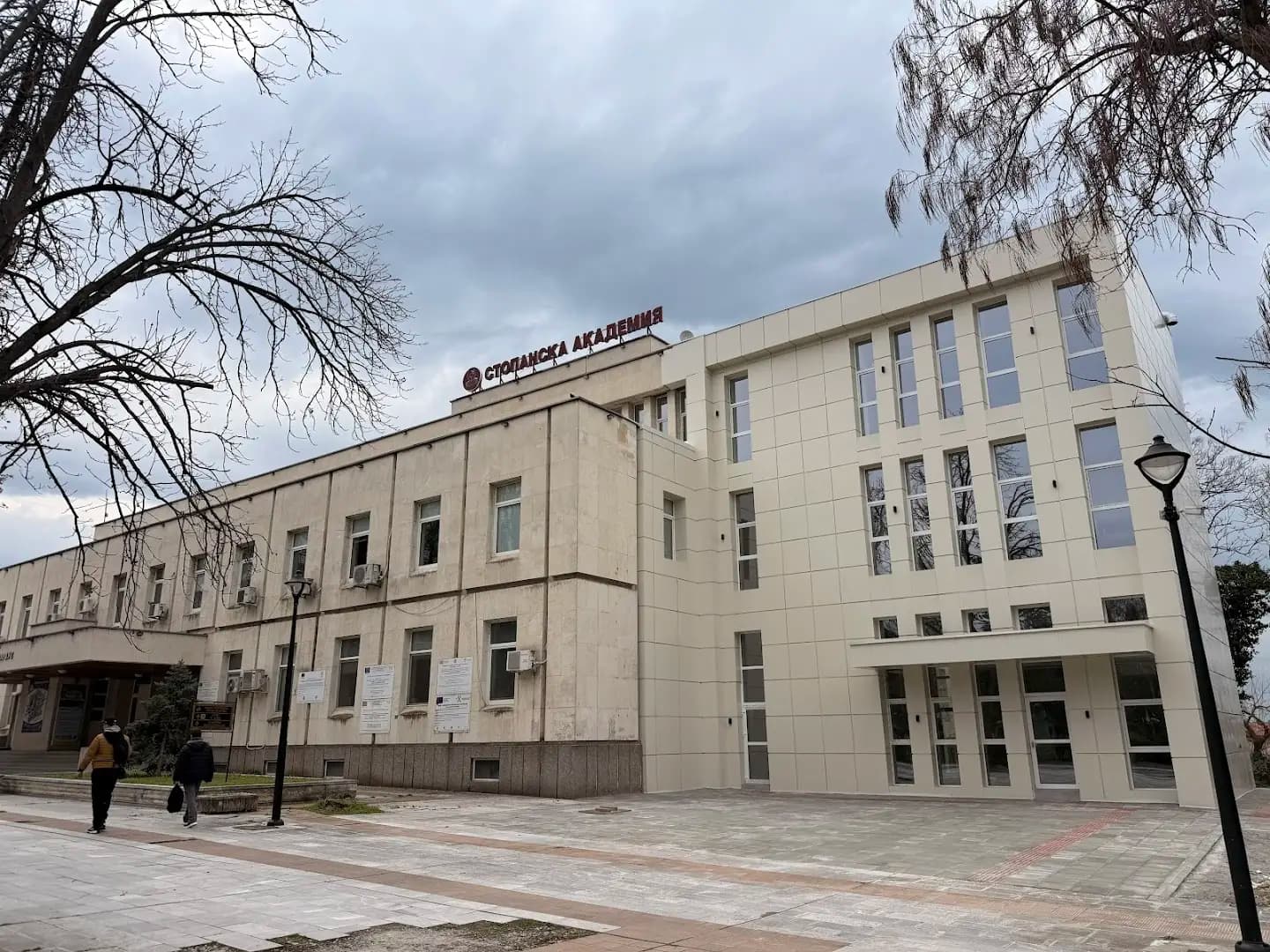 Стопанска академия "Димитър А. Ценов"