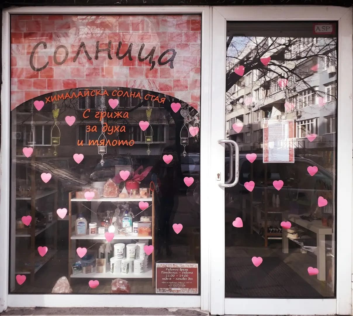 Хималайска солна стая "Солница"