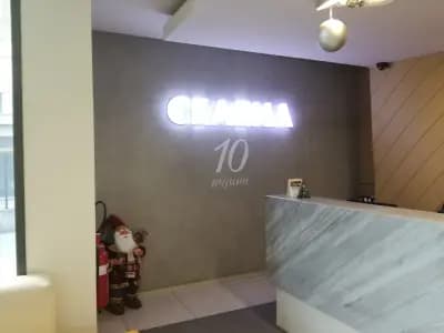УСБАЛАГ "Селена"