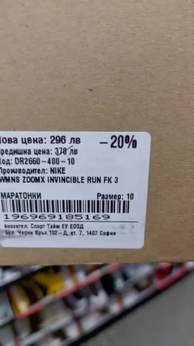 Nike Factory Store (Outlet)