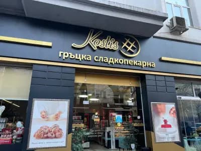 Костис Гръцка Сладкопекарна
