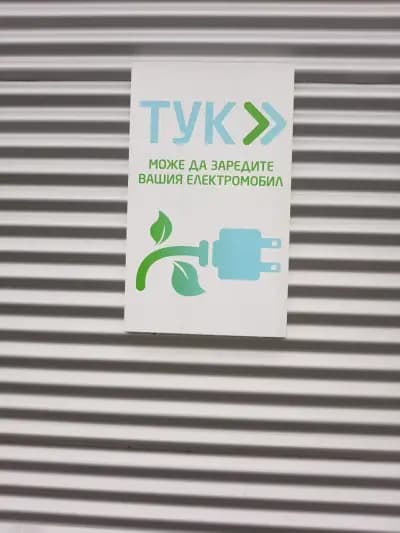 Русе Кар