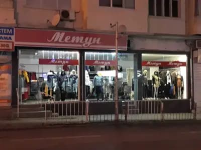 Магазин "МЕТУН"