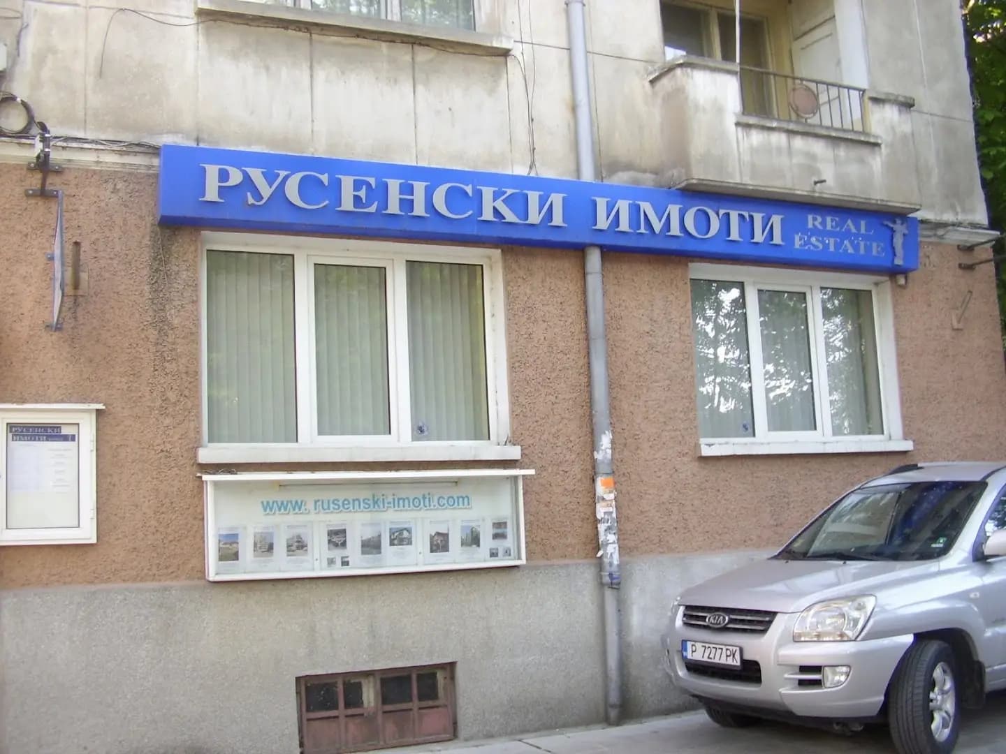 Русенски имоти