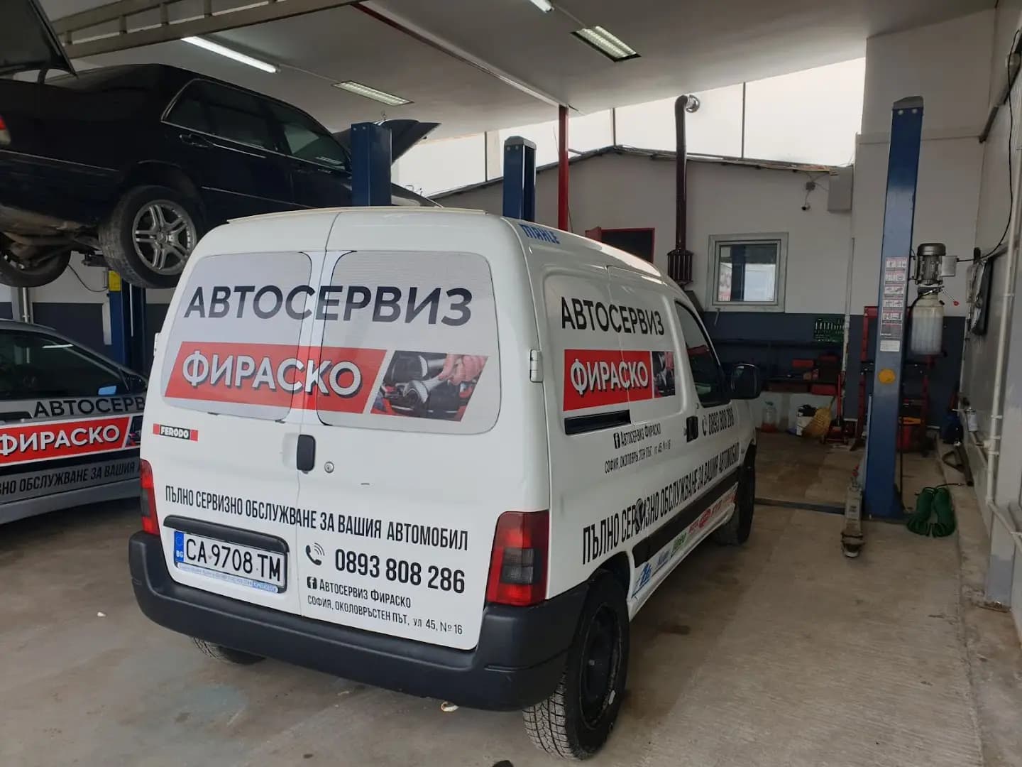 Автосервиз Фираско