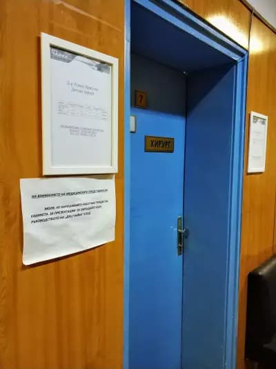 „Диагностично-консултативен център Чайка“ ЕООД