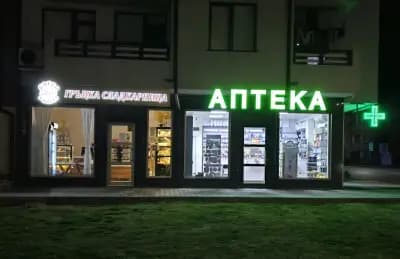 Гръцка сладкарница Greco taste sweets