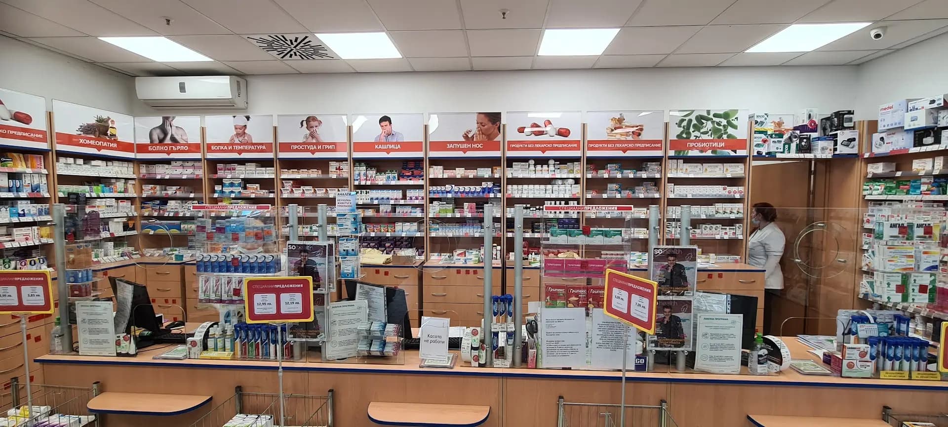 SOpharmacy