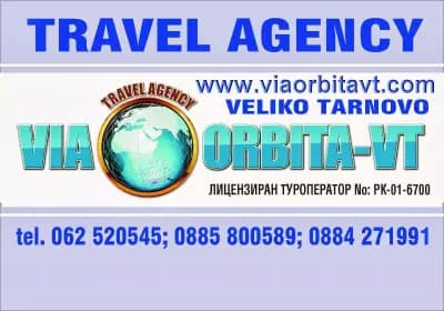 Виа Орбита-ВТ ООД