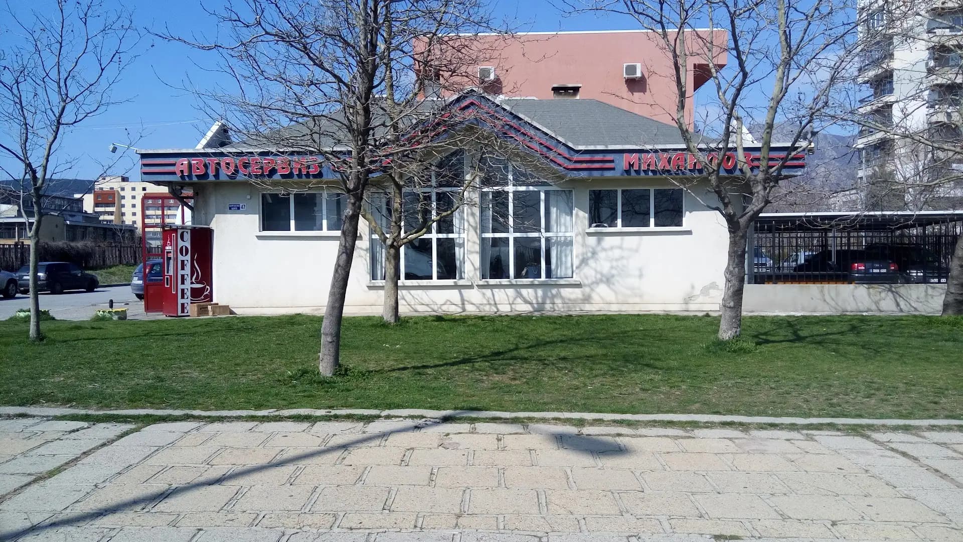 Автосервиз МИХАЙЛОВ