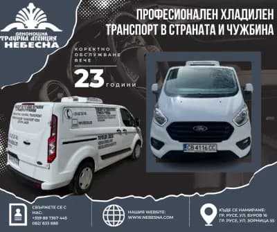 Траурна Агенция “НЕБЕСНА” - NEBESNA FUNERAL HOME