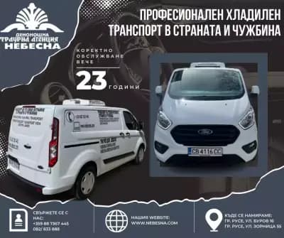 Траурна Агенция “НЕБЕСНА” - NEBESNA FUNERAL HOME
