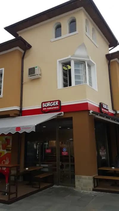 BURGER "ПРИ КЛЮКАРКИТЕ"