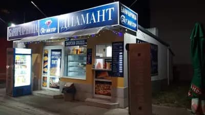 Баничарница "Диамант"