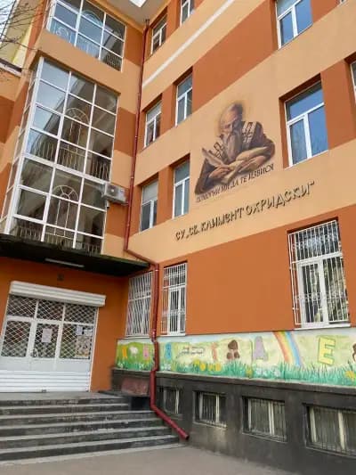 ОУ "Св. Климент Охридски"