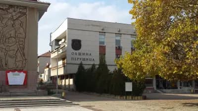 Община Перущица