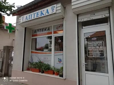 Аптека Farmavision, Ново село