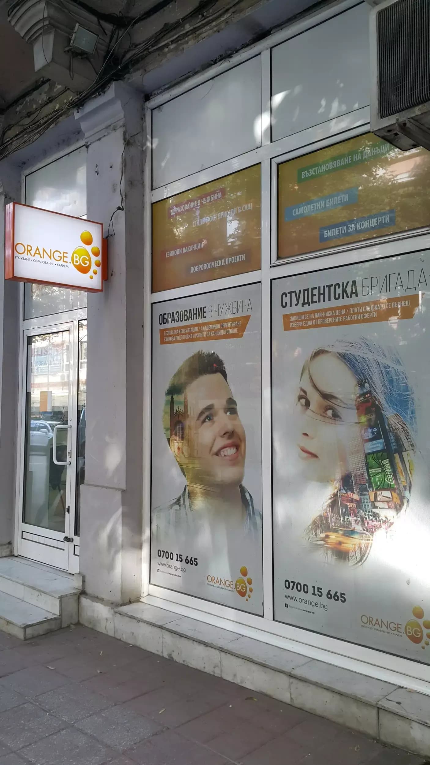 Orange.bg