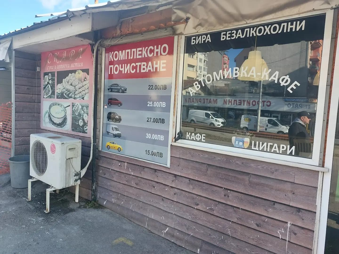 Автомивка Скорпион