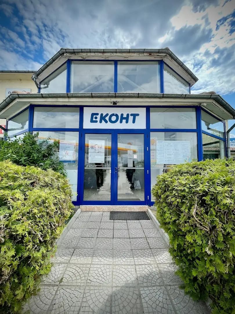 Еконт офис Пловдив Митницата