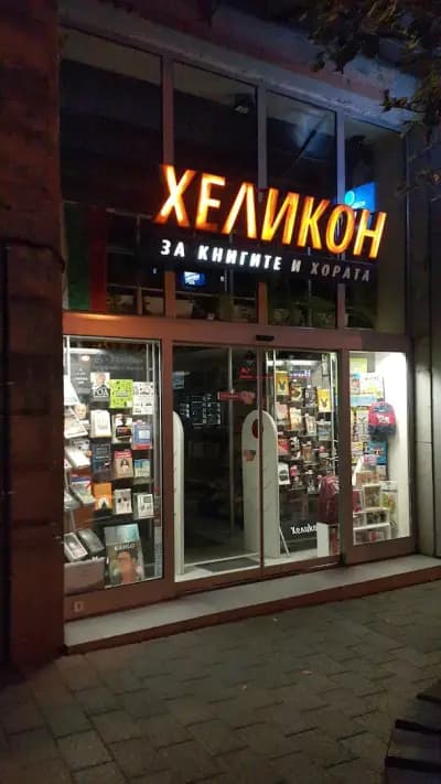 Хеликон