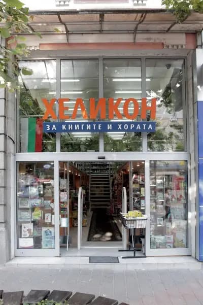 Хеликон