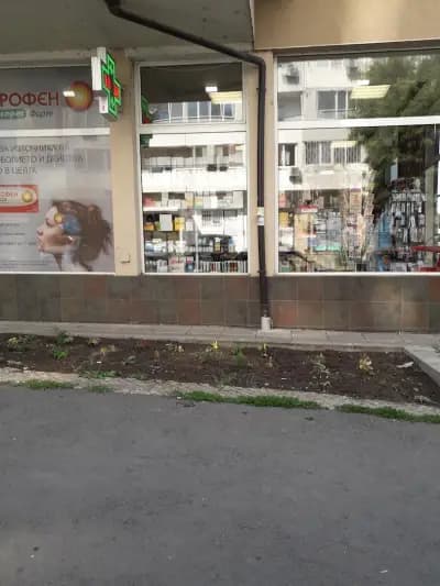 Аптека "Нота Бене" Меден Рудник