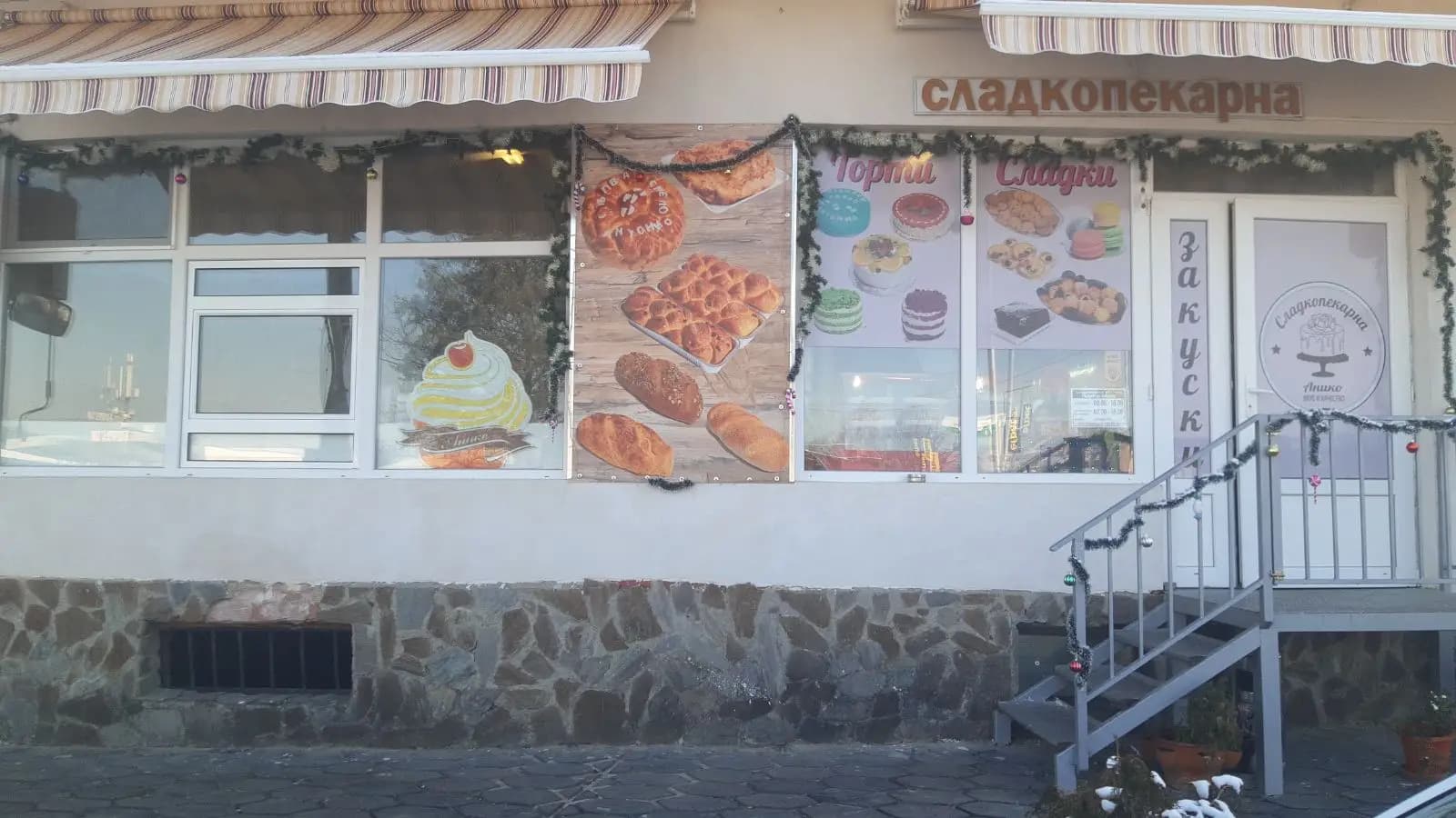 Анико