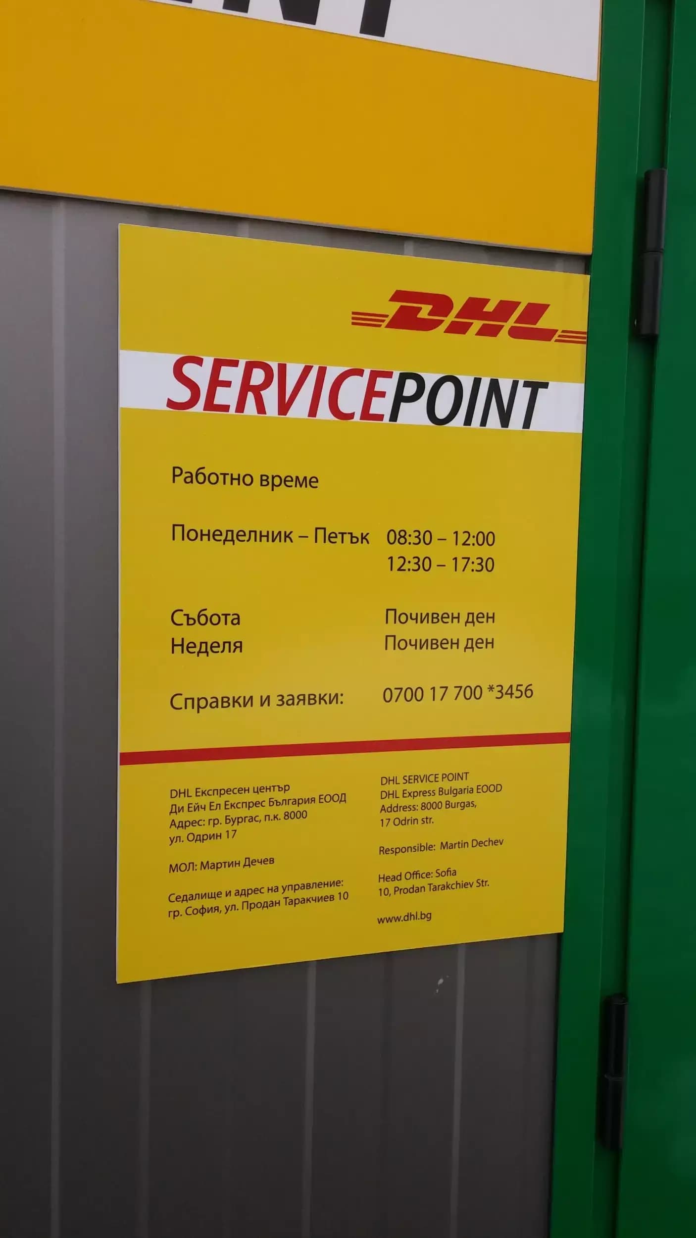 DHL Express Service Point