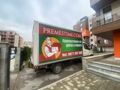 Хамали Premestime.com Хамалски услуги