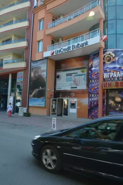 Уникредит Булбанк