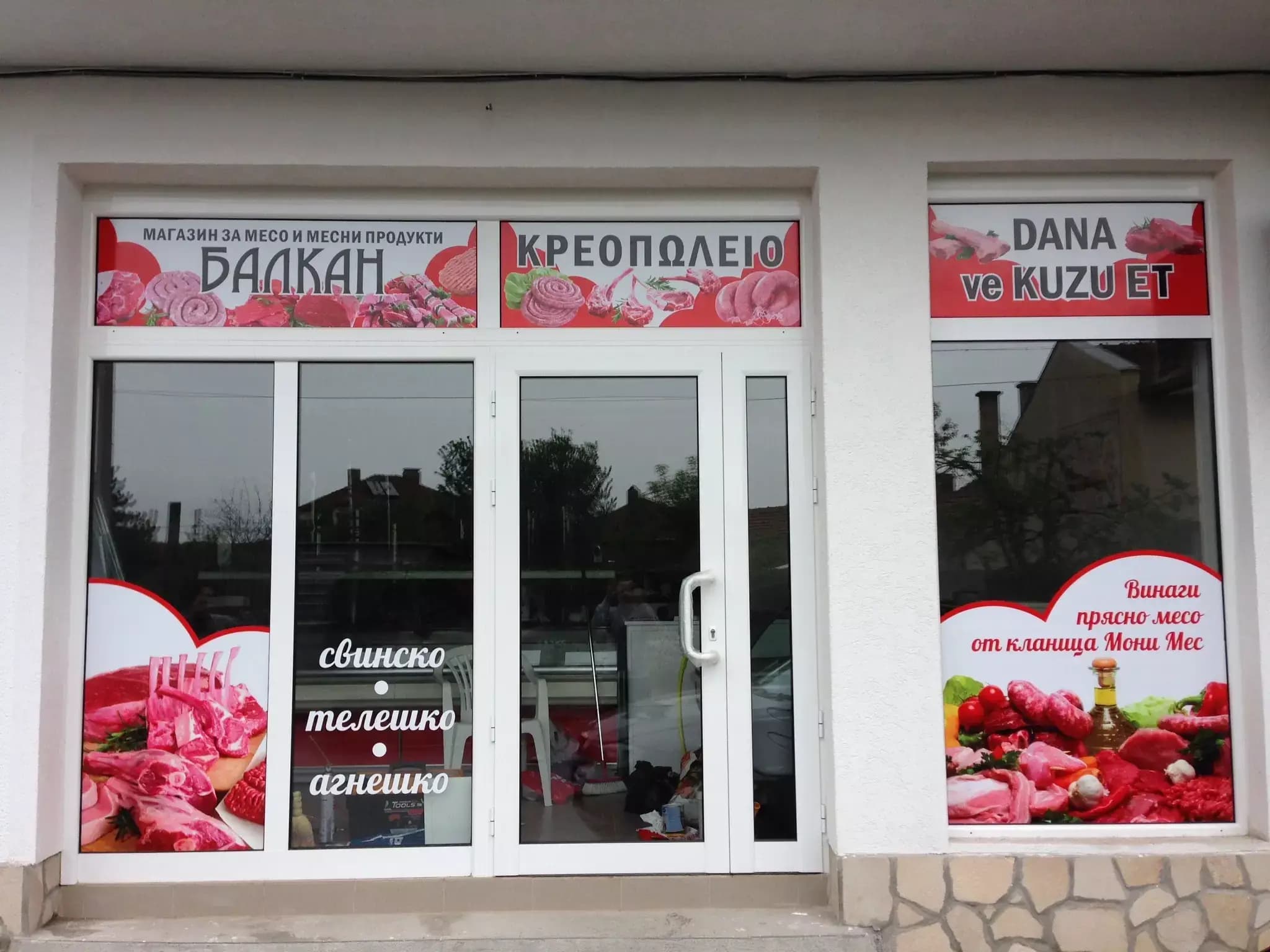 Balkan-mes 2015