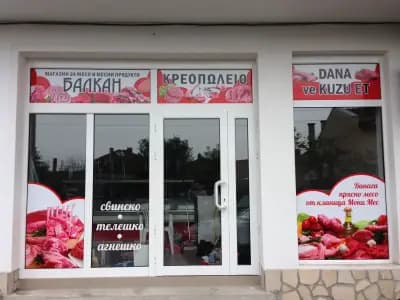 Balkan-mes 2015