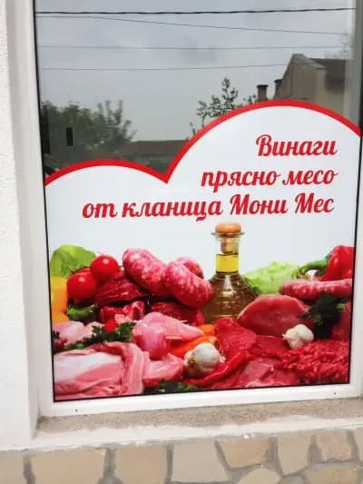 Balkan-mes 2015