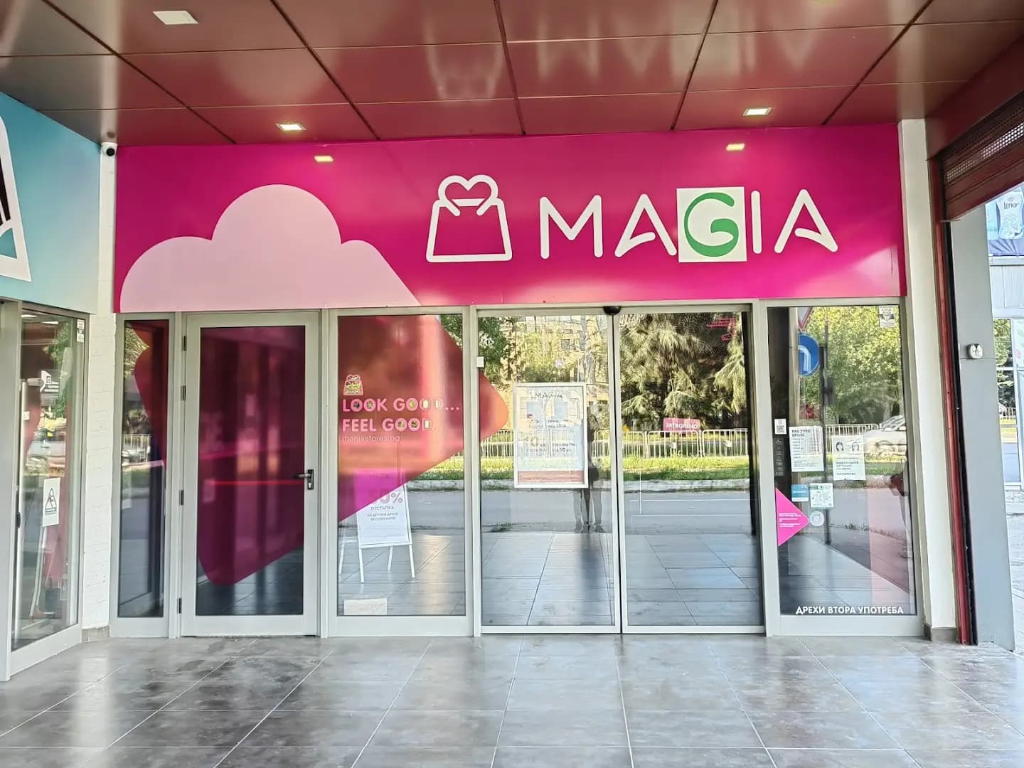 магазин MAGIA MAXX Русе- Second Hand & Outlet находки
