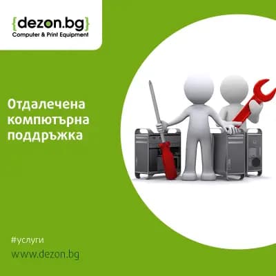 dezon.bg