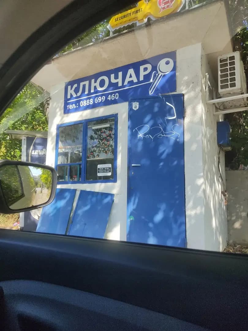 Мавродиев строи