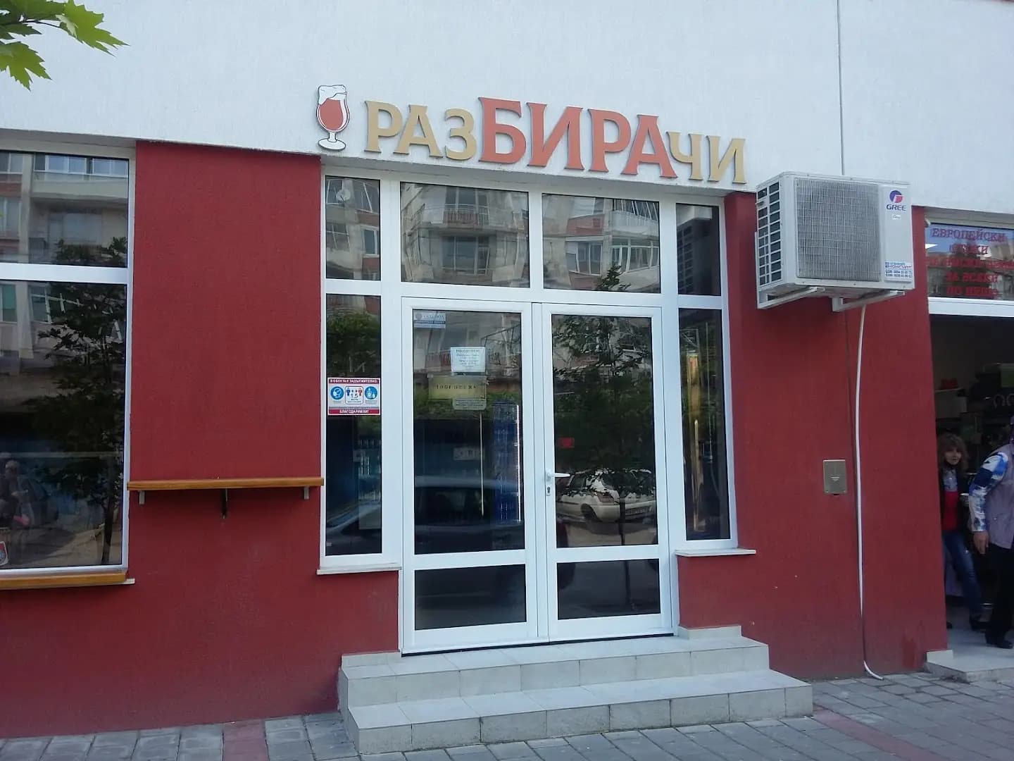 БироСфера