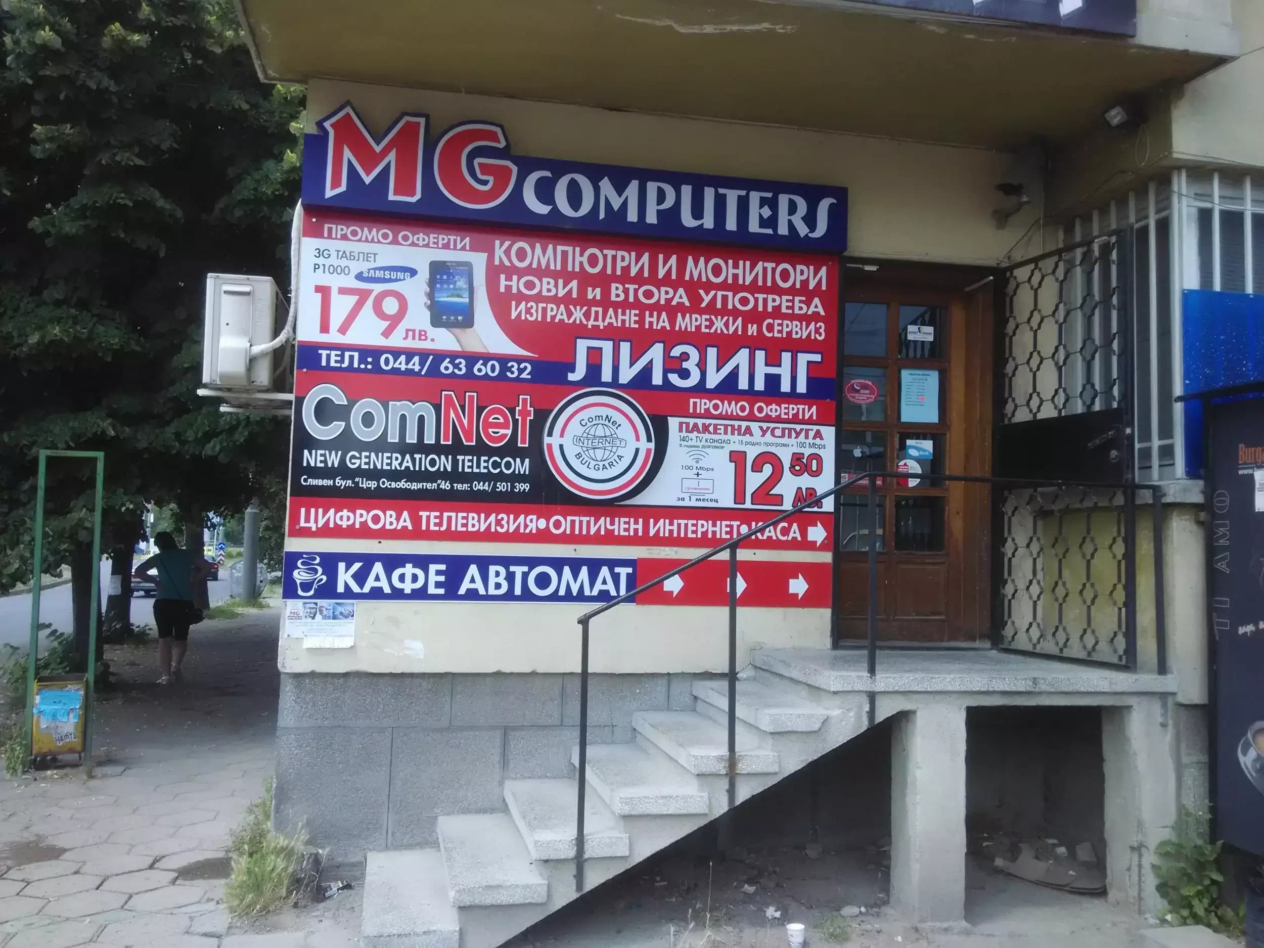 MG Computers - принтери магазин и сервиз