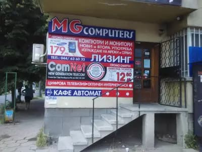 MG Computers - принтери магазин и сервиз