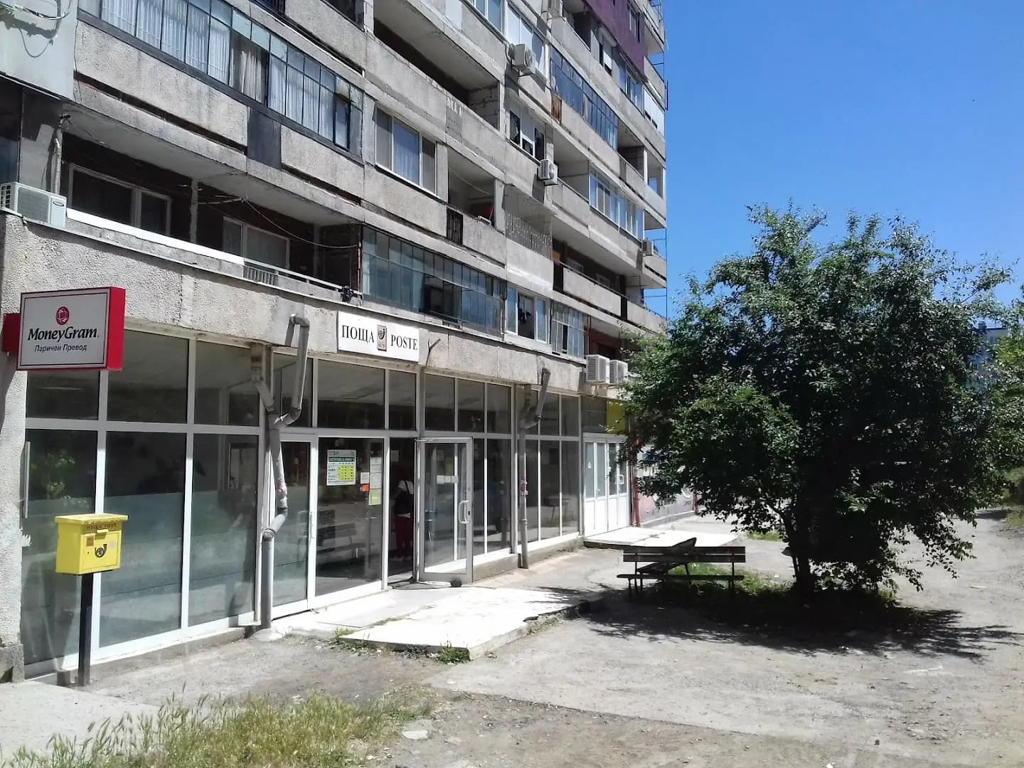 Пощенска станция 8012 Бургас