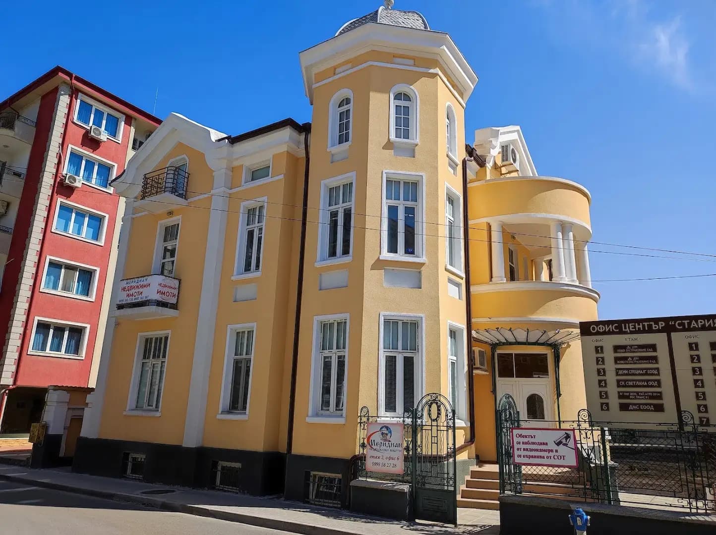 МЕРИДИАН Недвижими Имоти